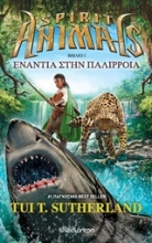 Εικόνα Spirit Animals: Ενάντια στην παλίρροια 5 .