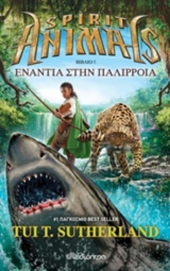 Εικόνα Spirit Animals: Ενάντια στην παλίρροια 5 .