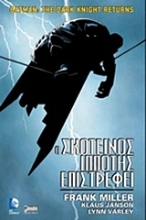 Εικόνα Batman: Ο σκοτεινός ιππότης επιστρέφει