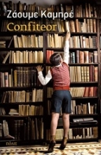 Εικόνα Confiteor