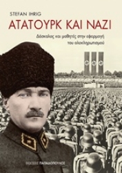Εικόνα της Ατατούρκ και ναζί