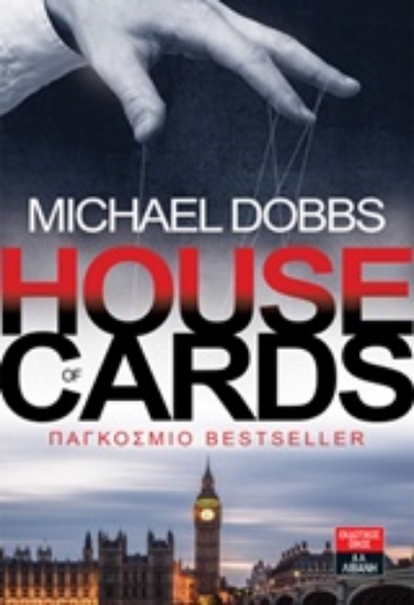 Εικόνα House of Cards