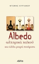 Εικόνα Albedo, Αλχημικά χαϊκού και άλλα μικρά ποιήματα .