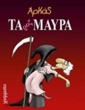 Εικόνα Τα ροζ μαύρα