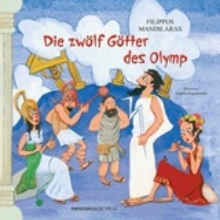 Εικόνα Die zwölf Götter des Olymp