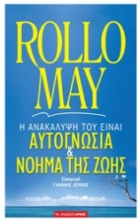 Εικόνα της Αυτογνωσία και  νόημα της ζωής