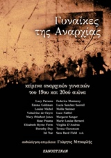 Εικόνα Γυναίκες της αναρχίας