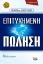 Εικόνα Επιτυχημένη πώληση