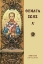 214768 - Θέματα ζωής