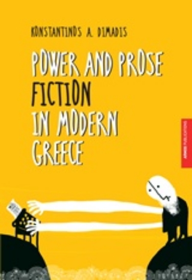 Εικόνα Power and Prose Fiction in Modern Greece