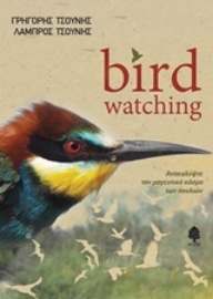 Εικόνα της Bird Watching .