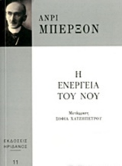 Εικόνα Η ενέργεια του νου
