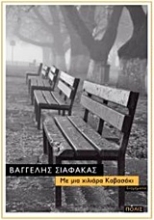 Εικόνα Με μια χιλιάρα καβασάκι