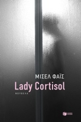 216613 - Lady Cortisol