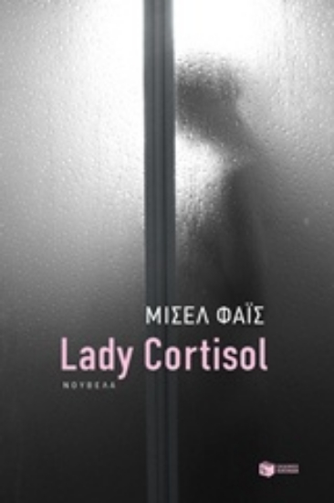 216613 - Lady Cortisol