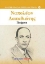 Εικόνα της Ποιήματα - Ναπολέων Λαπαθιώτης