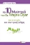 Εικόνα της Τα 10 μυστικά του dr. Wayne Dyer για επιτυχία και εσωτερική γαλήνη