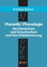Εικόνα Phonetic / Phonologie
