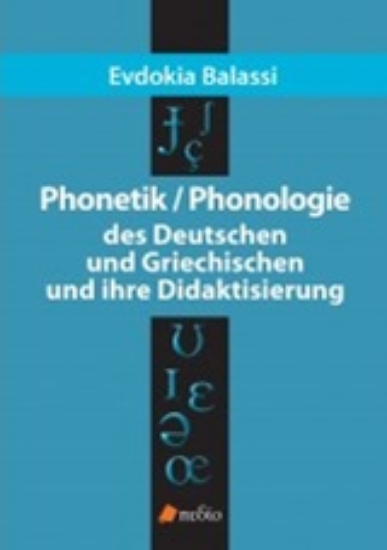 Εικόνα Phonetic / Phonologie
