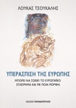 Εικόνα Υπεράσπιση της Ευρώπης