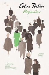 Εικόνα Μπρούκλιν