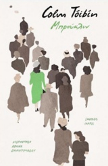 Εικόνα Μπρούκλιν