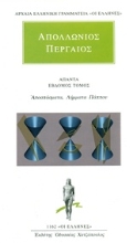 Εικόνα Άπαντα 7