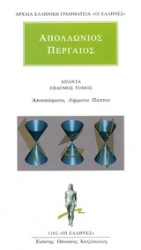 Εικόνα της Άπαντα 7