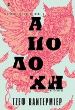 Εικόνα Αποδοχή