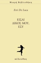 Εικόνα Είσαι δικός μου, εσύ