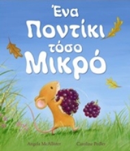 Εικόνα Ένα ποντίκι τόσο μικρό