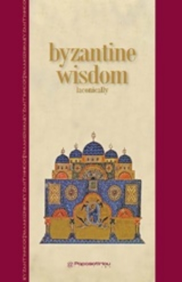 Εικόνα της Byzantine Wisdom