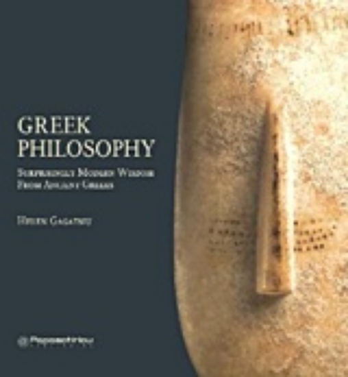 Εικόνα Greek Philosophy
