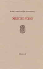 Εικόνα Selected Poems