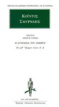 Εικόνα Άπαντα 1