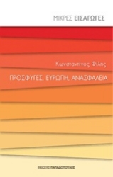 Εικόνα της Πρόσφυγες, Ευρώπη, ανασφάλεια