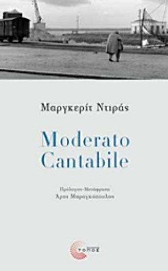 Εικόνα Moderato Cantabile