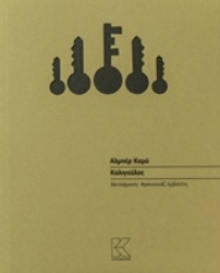 Εικόνα της Καλιγούλας
