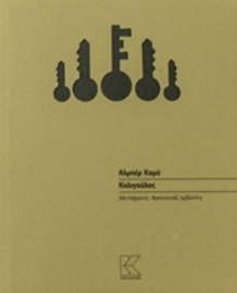 Εικόνα της Καλιγούλας