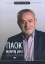 Εικόνα της ΠΑΟΚ αγάπη μου