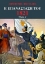 Εικόνα της Η Επανάσταση του 1821 - Τόμος Α.