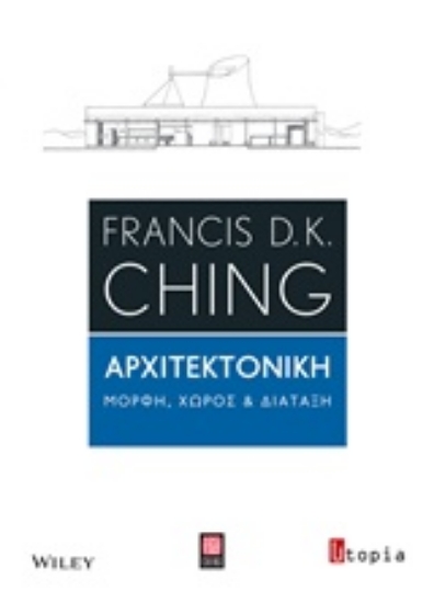 Εικόνα Αρχιτεκτονική