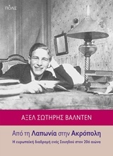 Εικόνα Από τη Λαπωνία στην Ακρόπολη