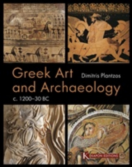 Εικόνα Greek Art and Archaelogy c. 1200-30 BC