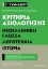 Εικόνα της Κριτήρια αξιολόγησης Γ΄ Γυμνασίου: Νεοελληνική γλώσσα, λογοτεχνία, ιστορία
