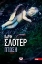 Εικόνα της Πτώση.