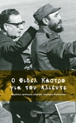 Εικόνα της Ο Φιδέλ Κάστρο για τον Αλιέντε
