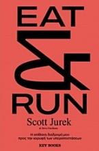 Εικόνα Eat & Run.