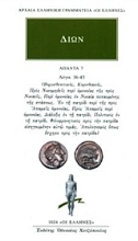 Εικόνα Άπαντα 7