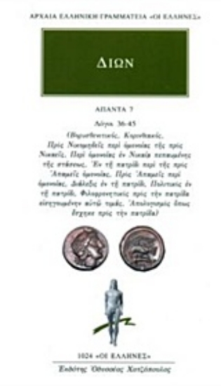 Εικόνα Άπαντα 7